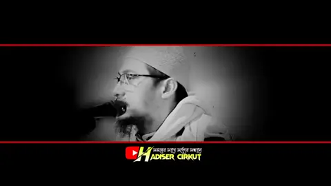 #আনিসুর_রহমান_আশরাফী💖💖 #fyp #ইসলামিক_ভিডিও_🤲🕋🤲 #foryou #foryou 