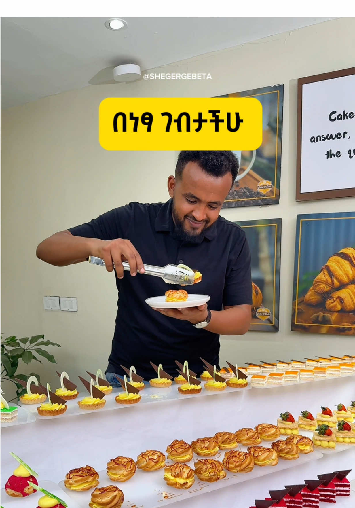 በነፃ ገብታችሁ ከ35 ብር ጀምሮ ኬክ የምታገኙበት ስዊት ፌስት በድጋሚ ለሁለታኛ ጊዜ ነሐሴ 24 እና 25 ቦሌ አየር መንገድ መግቢያው ላይ የሚገኘው ሲቪል አቬሽን አዳራሽ ተዘጋጅቶላችሓል።   . ቦታው ግር እንዳይላችሁ ቪዲዮው መጨረሻ ላይ ያለውን አቅጣጫ ተጠቀሙ። . #sweetfest #shegergebeta #ሸገርገበታ    Best cake spot in addis, best ice cream place in addis, sweet fest, cake fest Addis Ababa. 