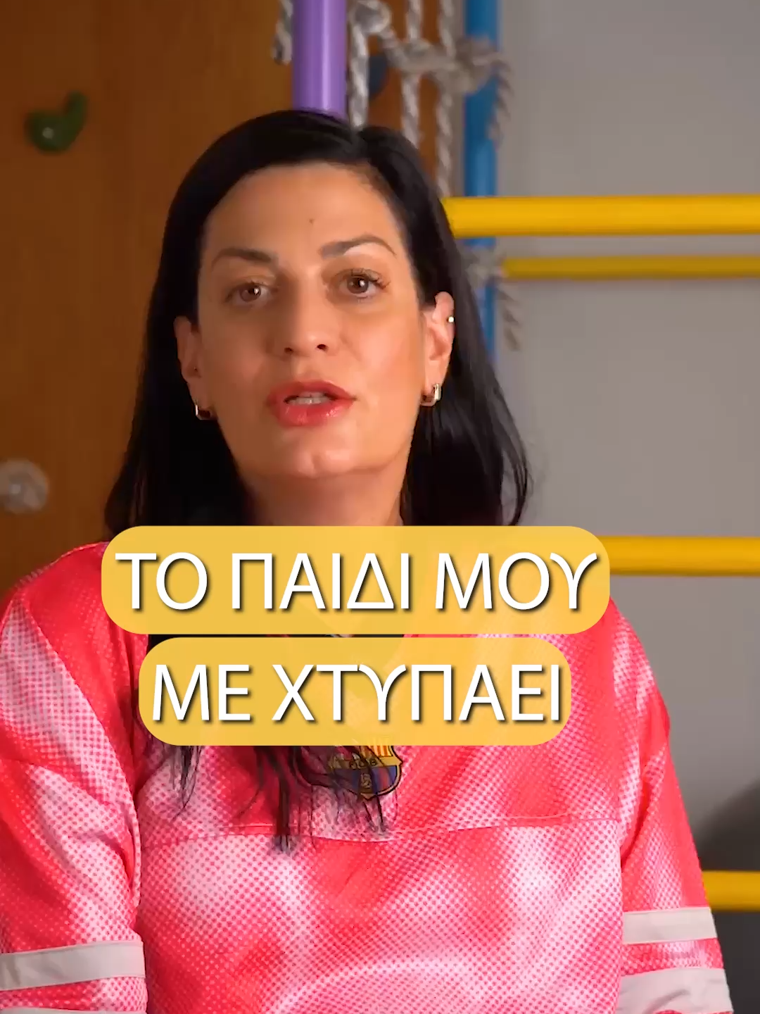 ΤΟ ΠΑΙΔΙ ΜΟΥ ΜΕ ΧΤΥΠΑΕΙ. Video by 📸 Shots by George Chalaris #oplanitistisfanis #speechtherapy #occupationaltherapy #autism #dislexia #δυσλεξία #εργοθεραπεία #λογοθεραπεία #adhd #δεπυ #δεπυ_ενηλίκων