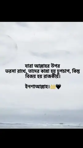 ইনশাআল্লাহ... 🤲🖤 #foryou #trending #viralvideo #unfrezzaccount 