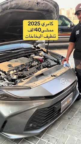 #ابووسيم_الزيت_النقي #الزيت_النقي_لغيار_الزيوت #creatorsearchinsights #tiktok #تنظيف_البخاخات_بالجهاز 