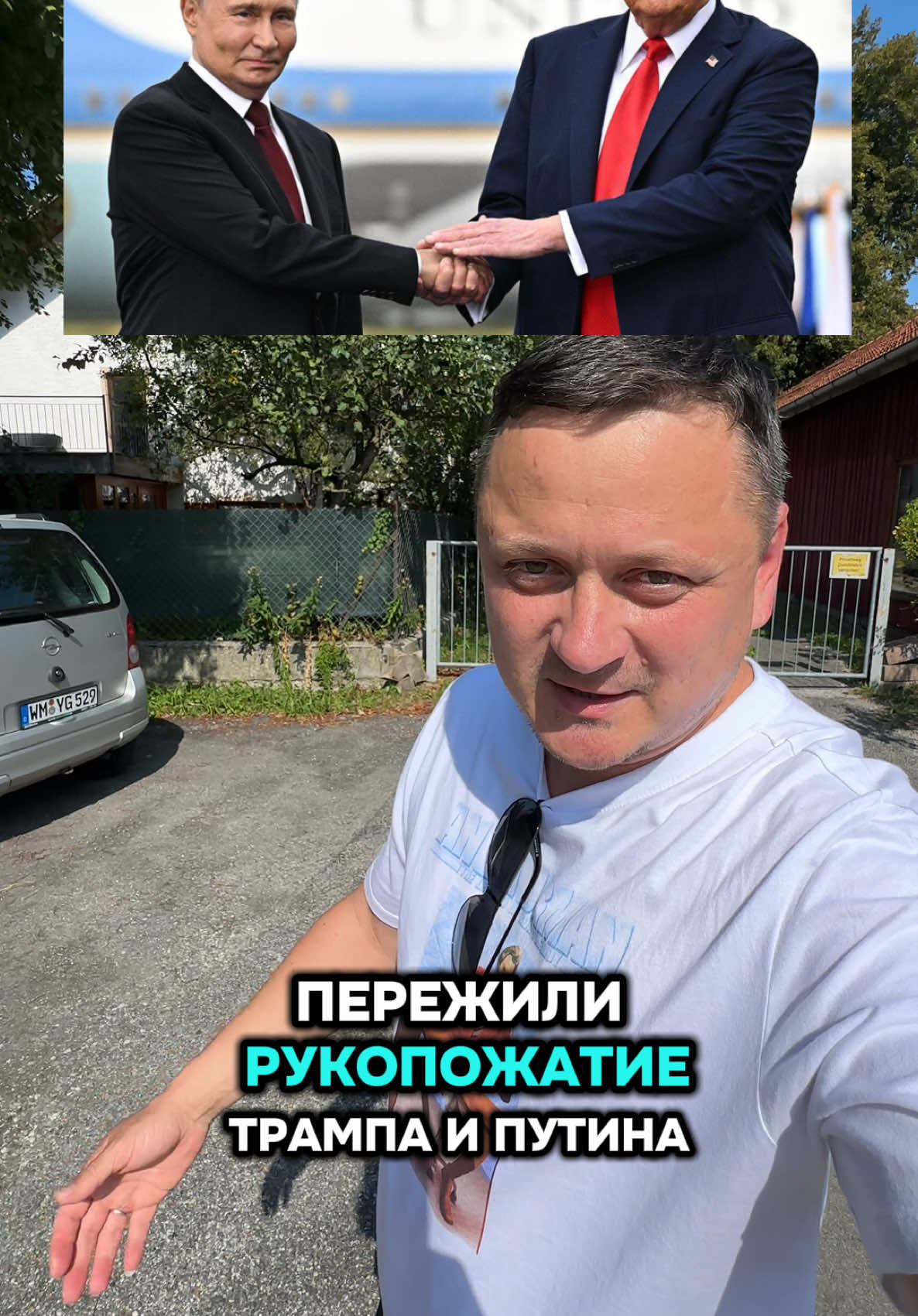 Встреча на Аляске, что теперь делать Украине после рукопожатия Трампа и Путина? Мирные переговоры или начало чего то более масштабного? #сша #россия #украина #германия #евросоюз 