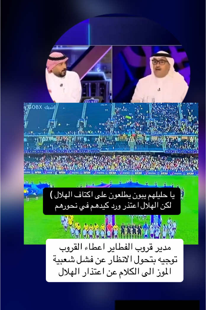 عقوبات الهلال