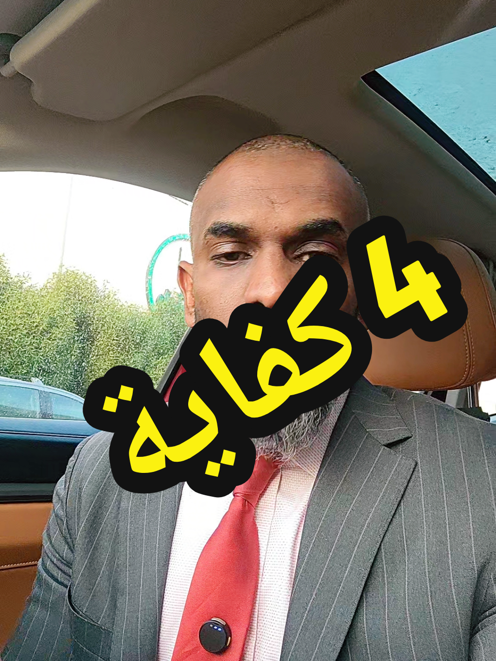 ما هي أنواع الإجتماعات الضرورية لكل قائد؟ #fyp 