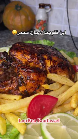 وصفات لولو❤️#العنابية❤👑بنت23👌🍯 #الجزائر_تونس_المغرب #عنابة #explore #وصفات_سهله 