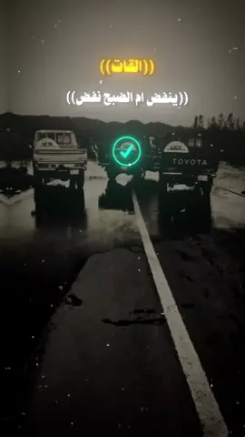 #عبارات_جميلة_وقويه😉🖤 #عباراتكم_الفخمه🦋🖤🖇 #اكسبلورexplore #مجرد________ذووووووق🎶🎵💞 