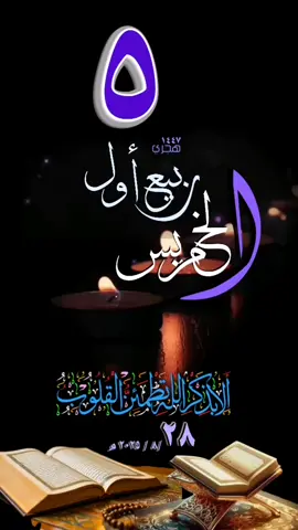#يوم_الخميس #حالات_واتس #تقويم_هجري #ميلادي #الا بذكر الله_تطمئن القلوب