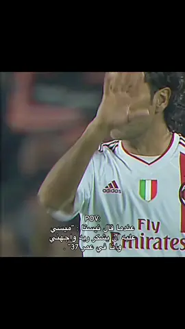 الأسطورة نيستا ضد الموهبه ميسي 🫡🔥 #milan #fyp #foryou #foryoupage #fypシ 
