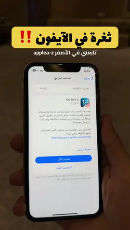 ثغرة في الـ #ايفون و الـ #آيباد تمكن المخترق من الوصول لبياناتك عن طريق #صورة #creatorsearchinsights 