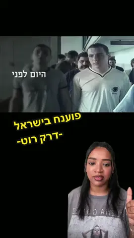 איזה מקרה לספר פעם הבאה ? #foryou #סטוריטיים #סיפוראמיתי #תעלומות #truecrime 