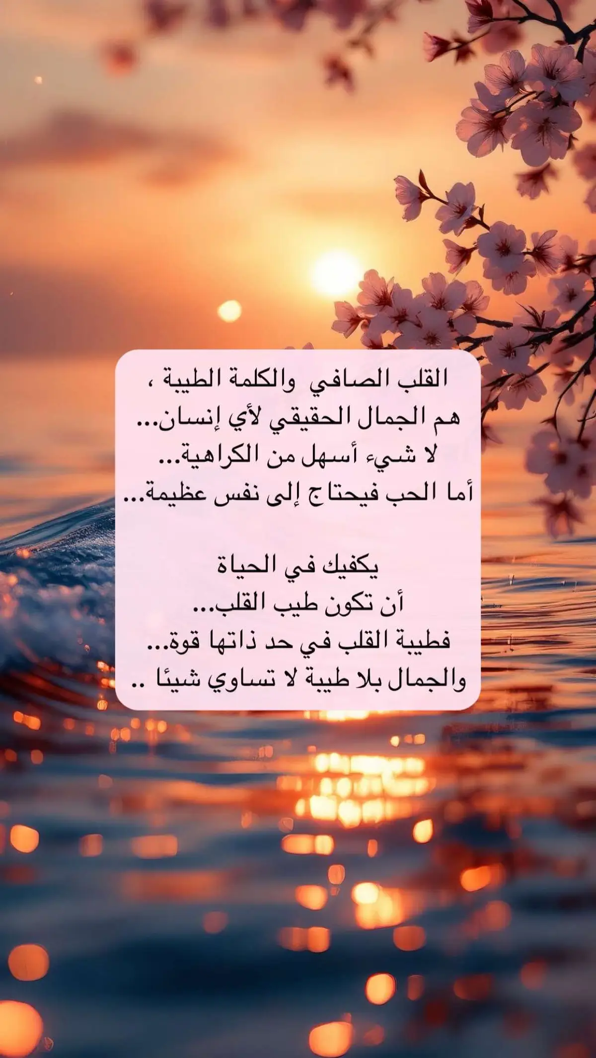 #القلوب_الصافيه🖇️💔😫 #الكلمة_الطيبة #قوة #عبارات #اكسبلور 