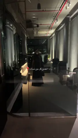 لا تجاملين الناس محد منوّر  ‏النور نورك و المزايا مزايـاك  ‏إذا ضحكتي كل قلبٍ تعـور  ‏و إذا التفتي كل عينٍ تمنـاك  ‏و اللي تباري خطوتك وش تـدور ‏إلا بقايا من حضورك و ممشـاك 🤍 #fyp 