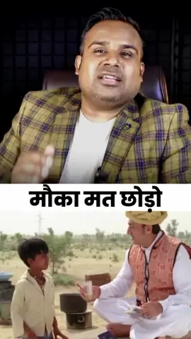 मौक़ा मत छोड़ना #tiktok #viral #trending #sagarsinha #bitcoin 