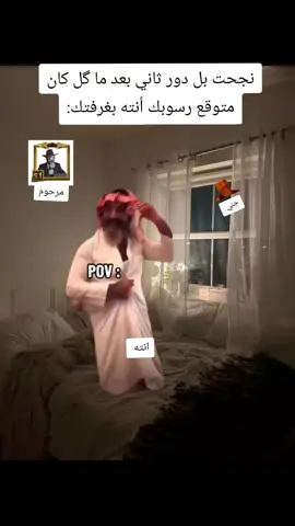 ياربكك هل من مبارز😂😂#ميمز #تحشيش #مصطفى_الحجي #مصطفى_الحجي_في_النمسا🇦🇹 