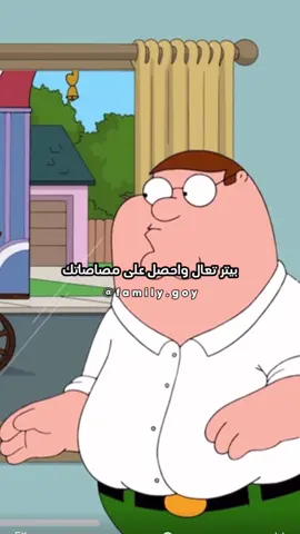 صائد بيتر😨 للمزيد من مسلسل Family Guy تابعني🖤 ‎#فاميلي_غاي #family_guy #فديو #فيديو #family #العراق #السعودية #بغداد #انمي #anime #اكسبلور #explore