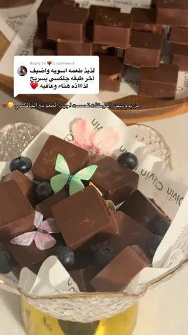 Replying to @🤎  شكراً لكل اللي أقترح طبقة تشوكلت 😋❤️ ، سويته بنفس الطريقة بس قللت الكمية ربع المقادير ، من داخل طبقة شعيرية وبعدها طبقة الحليب المحموس وغطيتها بتشوكلت جالكسي مع هيرشي شبه محلى عشان مايكون مره حالي . #حلى_الشعيرية #وصفات_سهله #اكسبلورexplore #fyp 