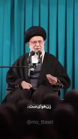 Ayətullah Xamenei #ayetullahxamanei #qadın #islamic_video #shie #hicab 