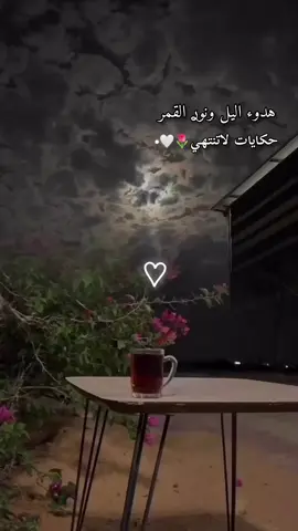 #هواجيس اليل
