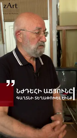 Հետաքրքիր նկարի պատմություն նկարիչ Ժորա Բարսեղյանի կողմից․ An interesting story about a painting by artist Zhora Barseghyan: #zArt #ArmenianzArt #ArmenianArt 
