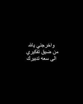 يالله #عباراتكم #foryou #اكسبلورexplore #تصاميمي #متابعه_ولايك 