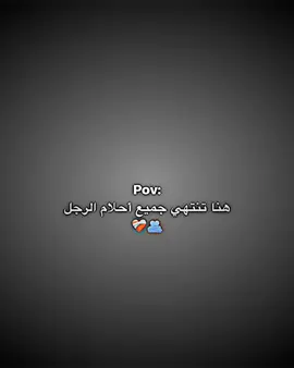 اللهم ارزقنا الزوجه الصالحه يارب ❤️‍🩹🫶🏻🫂 . #capcut #fyp #viral #ادلب_حمص_حلب_شام_درعا_حماة #الانبار_الرمادي 
