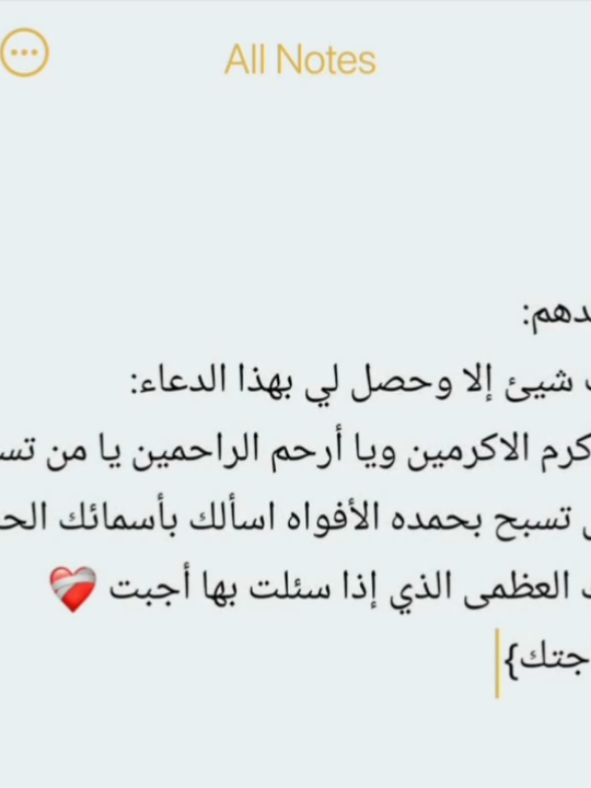 #دعاء_الرزق #سبحان_الله_وبحمده_سبحان_الله_العظيمم #دعاء_عظيم #عزيز_النفس #يارب❤️ 