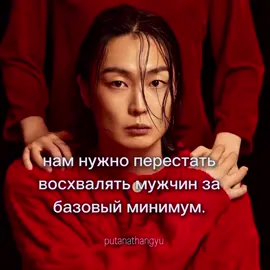 рібята я очень влюб #роджевон #намгю #namgyu #rohjaewon #squudgame