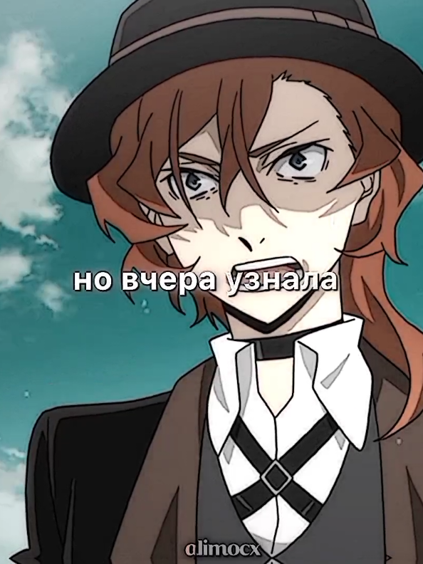 под чем это сделано????? жду много комментариев) | #бсд #bungostraydogs #chuya #dazai #alimocx 