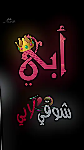 #ابي #اللهم ارحم أبي #لا_اله_الا_الله #لااله_الا_انت_سبحانك_اني_كنت_من_ظالمين 