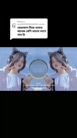 Replying to @user3055952028402 #headphone_use🎧 #খুব_সুন্দর_একটি_গান👌❤🥀🥀 #dj_remix_dance_ #slowed_reverb_remix 