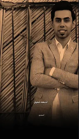 لا طوله #سعد_شميل  #شعر_وقصائد 
