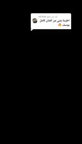 الرد على @a6.26m الهرم الصغير_  كامل يوسف #تصميمي #البس_السماعه🎧 #ريمكس #اغاني_مسرعه💥 #tiktok 