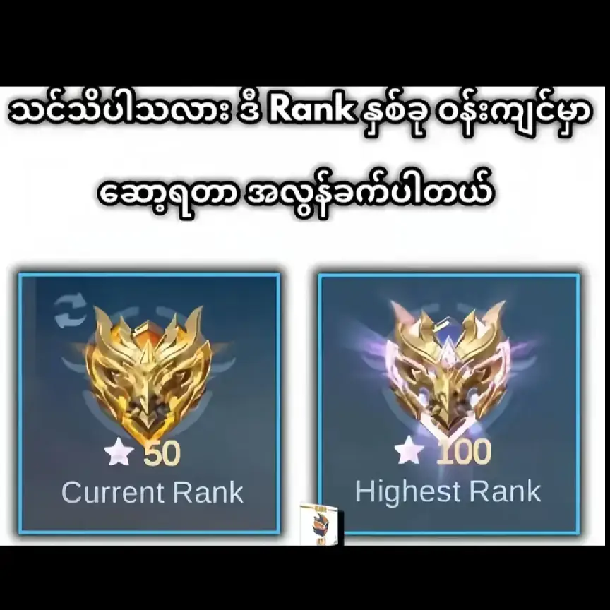 6 match's state 😭 m pyaw top buu🥲#mlbbtiktok #fypシ゚ #viral #fyppppppppppppppppppppppp 