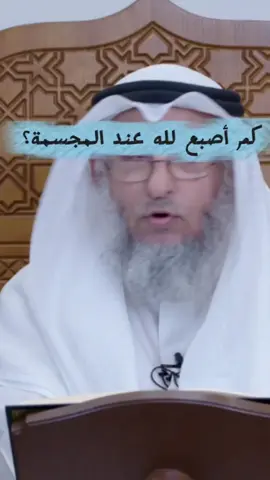 روايات التجسيم من اليهود ؟ #اكسبلورexplore #بغداد #النجف #كربلاء #أكسبلور 