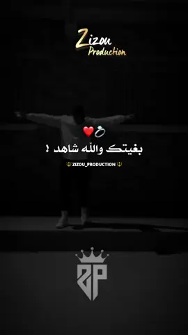 بغيتك والله شاهد🥹🫶❤️ #abdougambetta #rai_dz #fouryou #jdid #zizou_production @ChebAbdouGambetta 