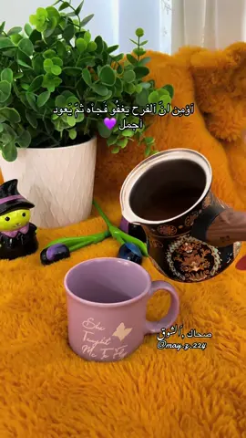 #explore #قهوتي_معشوقتي #تصميم_فيديوهات🎶🎤🎬 #coffeelover #فضل_شاكر 
