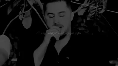 هاوار لەو چەرخەی کەوتینە ناوی 🌚. #panda_edito0r #slimane #hawraman #foryou #fypp 