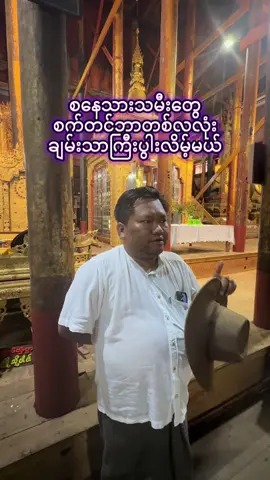 #စက်တင်ဘာလ #ဟောစာတမ်း #စနေသားသမီးများအတွက် #လက်ဝဲမယဆရာကျော်ဆွေဝင်း 