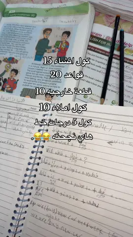 #انكليزي_ثالث_متوسط + وين وصلتو بالانكلش وانشاءات +قواعد😪💔#ثالثيون #دور_ثاني #مرشحات #قواعد 