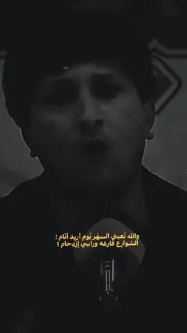 #لايك__explore___  #شعراء_وذواقين_الشعر_الشعبي🎸 