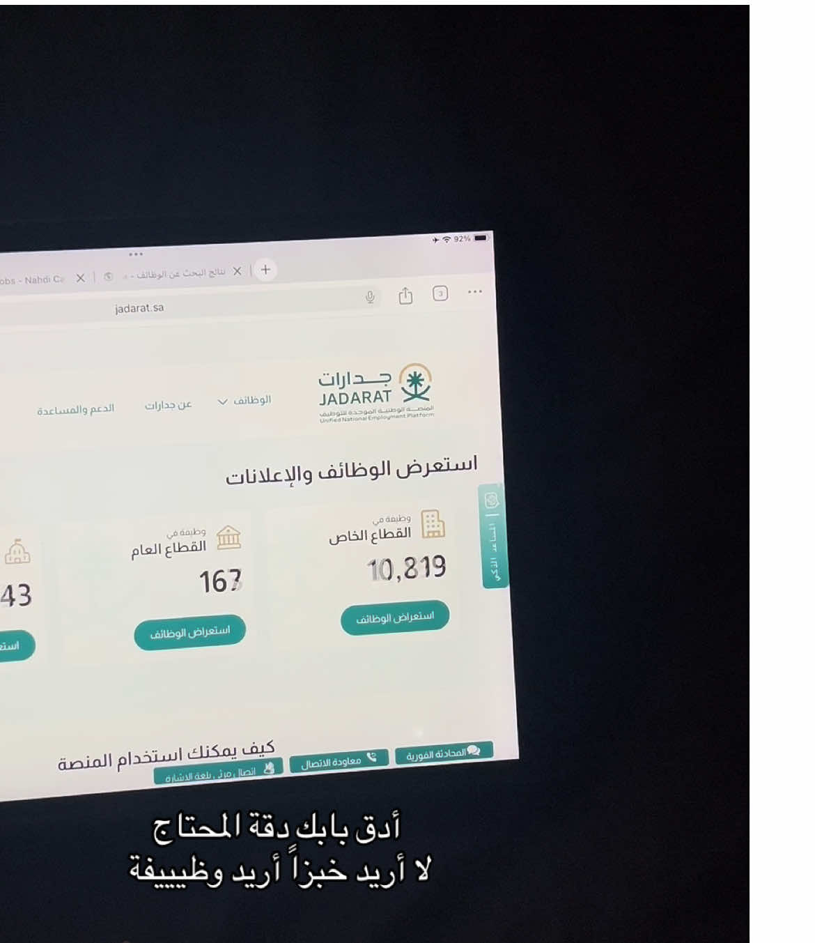 #اكسبلور #tiktok #fyp #جدارات #صيدلة 