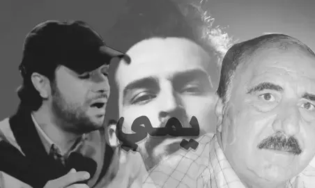 ظلي يمي أني أريدج ظلي يمي 😞! #fyppppppppppppppppppppppp #غيث_صباح #foryou 