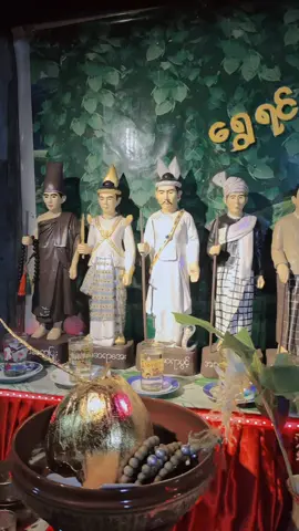 #ရွှေရင်ကျော်ဣစ္ဆာသယမဟိဒ္ဓိစေဂိုဏ်းတော် #ရွှေရင်ကျော်အစွမ်းကမ္ဘာလွှမ်း #ဆရာဇေယျာလင်း 
