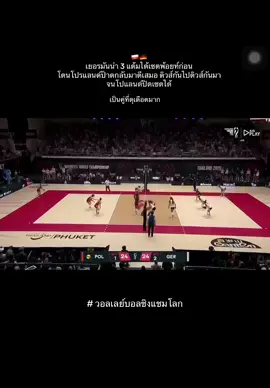 #วอลเลย์บอลชิงแชมป์โลก2025 #วอลเลย์บอลหญิง 