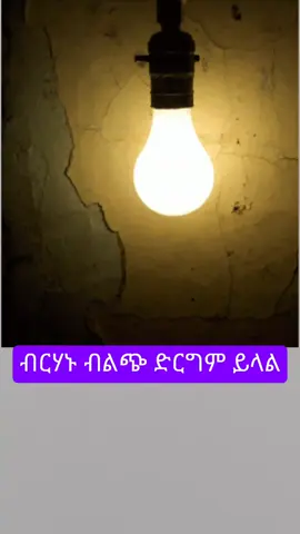 part 164: learn English every day  #creatorsearchinsights #fyp #foryou  #LearnOnTikTok #eritreantiktok🇪🇷🇪🇷habesha #english #bestenglishinamharic #habeshatiktok #englishspeaking #ethiopian_tik_tok🇪🇹🇪🇹🇪🇹🇪🇹 