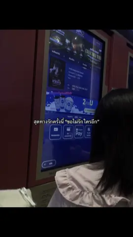 อืม #ฟีด #อย่าปิดการมองเห็น #เธรดเศร้า #เปิดการมองเห็น #เธรด 