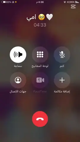 #امي #ثمه_امي💓 #اكسبلور #احبكم_يا_احلى_متابعين #اكسبلو_ميوزكلي_مشاهير_ 