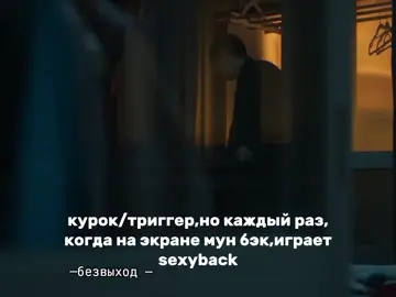 ну men 🙏🏻🙏🏻 #курок #триггер #дорама2025 #любимый #дорамщикипоймут #fyp 