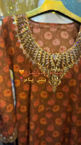 #beautifull899 #اكسبلور #بني_ياس_بو_ظبي🇦🇪 #اماراتي🇦🇪 #اكسبلورexplore @Online Arab Women's Fashion👸 