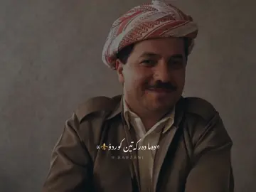خاینان وەلات فرۆت…#foryou #foryoupage #fyp #viralvideos #creatorsearchinsights 
